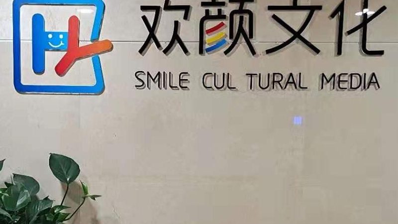 揭秘深圳短视频制作公司服务流程：从策划到传播的全方位解析